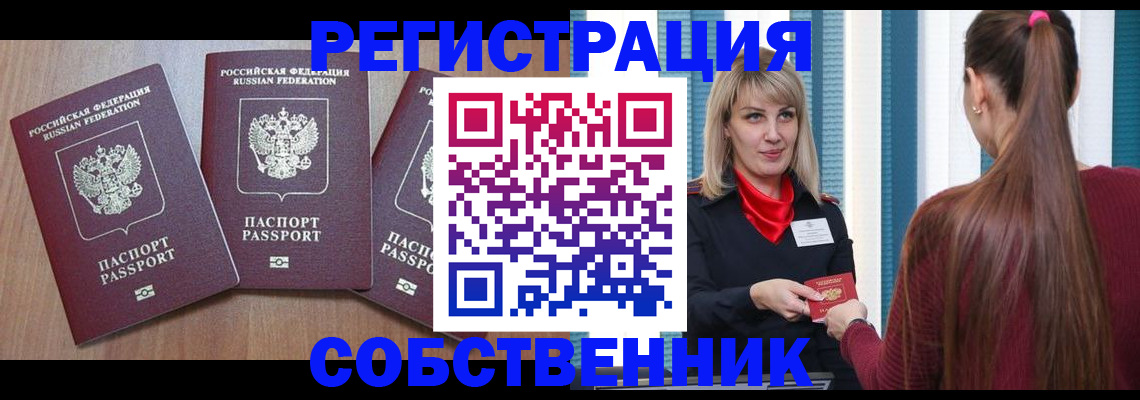 прописка гарантия в Фролово