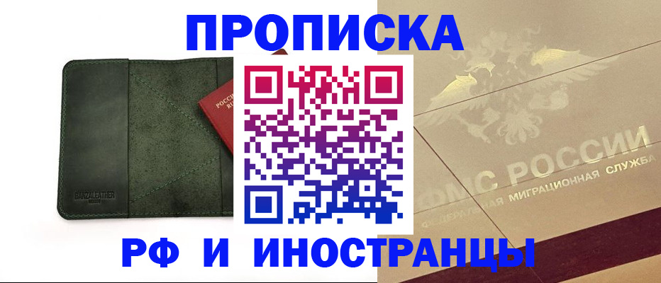 прописка поиск в Фролово