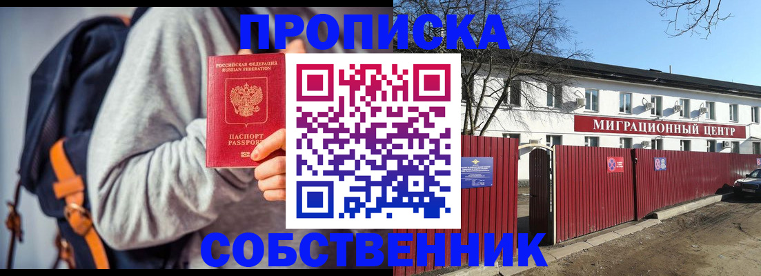 прописка паспорт в Фролово