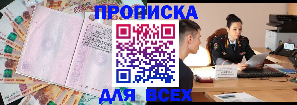 временная регистрация надежно в Фролово