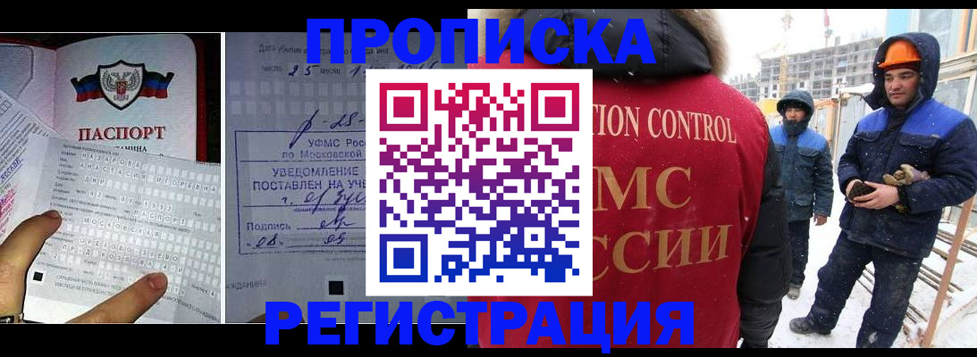 временная регистрация законно в Фролово